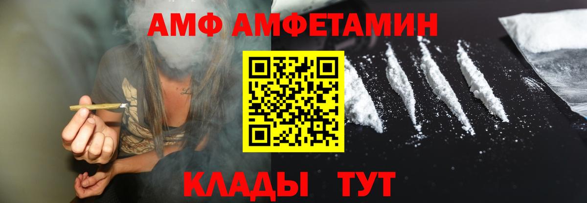 АМФЕТАМИН VHQ Выборг