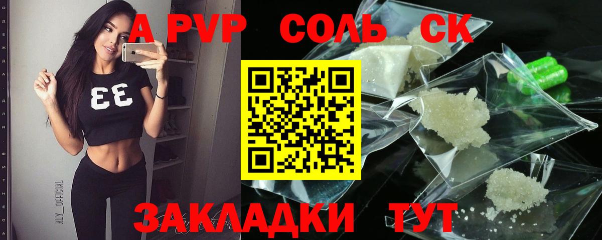 Alfa_PVP СК КРИС  Вход с VPN  сколько стоит  А ПВП мука  A-PVP  Выборг  Alfa_PVP кристаллы 
