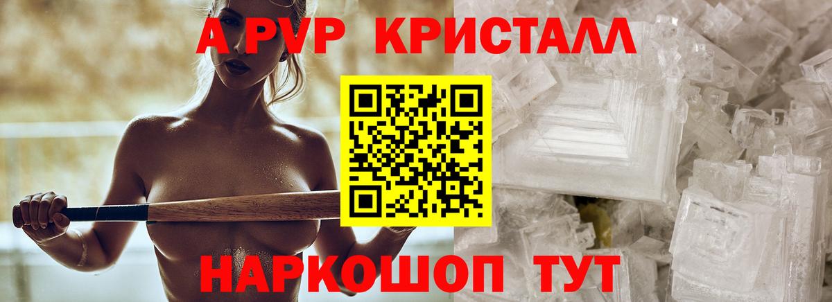 Alpha-PVP VHQ Выборг