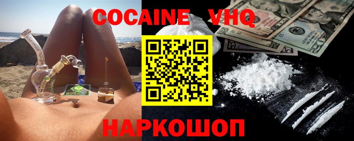 КОКАИН Эквадор Выборг