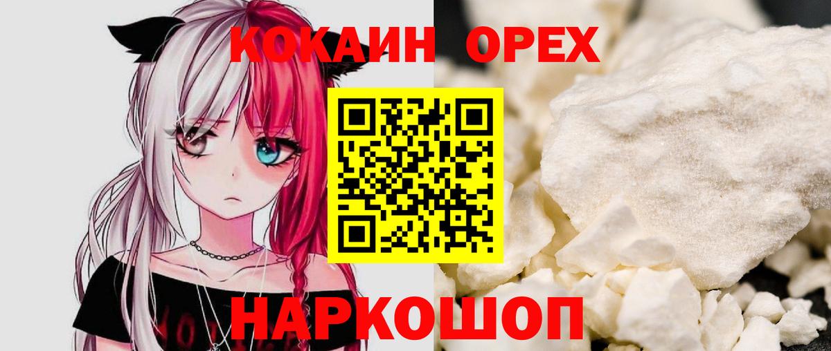 КОКАИН  Вход с VPN  как найти закладки  Кокаин Колумбийский  COCAIN Эквадор  Выборг 