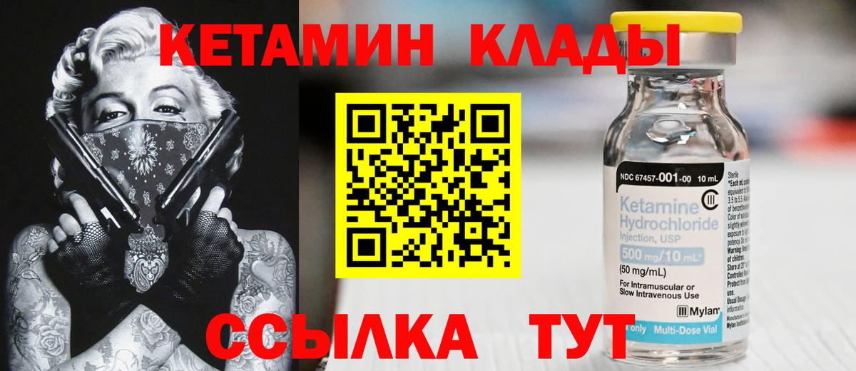 Выборг  Кетамин ketamine  Вход с VPN 