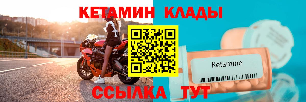 Кетамин VHQ Выборг
