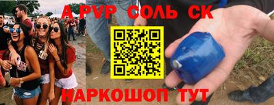 сатива Шебекино