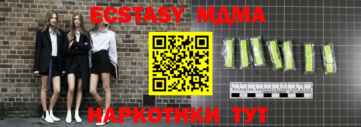 MDMA Molly  МДМА VHQ  Вход с VPN  Выборг 