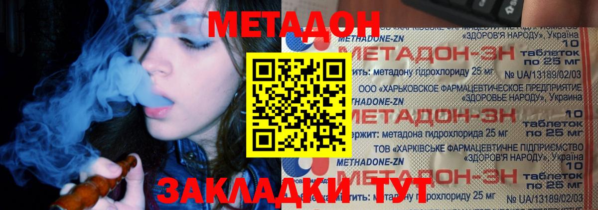 МЕТАДОН кристалл Выборг