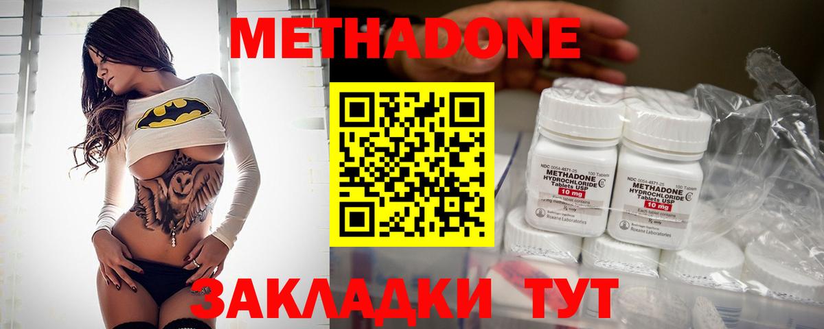 shop как зайти  Метадон кристалл  Метадон белоснежный  Вход с VPN  Выборг 