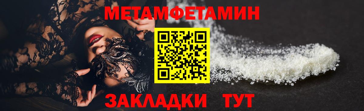 МЕТАМФЕТАМИН кристалл Выборг