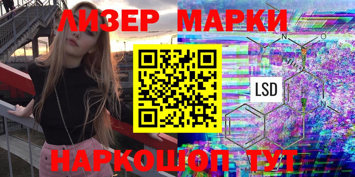 Выборг  Марки N-bome 1,5мг  Вход с VPN 